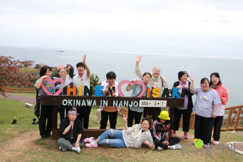 오키나와 단체사진