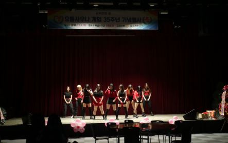 서울여자대학교 사회복지학과 학생들의 댄스 공연