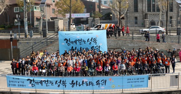 함께 걷는 성북 하나되는 우리, 걷기 행사를 위해 모인 사람들의 모습