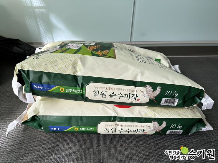 보광사 후원가족님의 후원물품(쌀 20kg), 장애가족행복지킴이 승가원ci 삽입