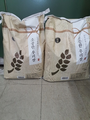 권채미 후원가족님의 후원물품(쌀40kg)