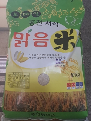 백진구 후원가족님의 후원물품(쌀10kg)