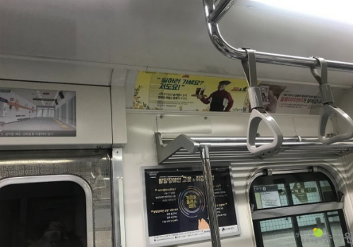 서울 지하철 내부 상단에 승가원 희망광고가 부착된 모습, 장애가족행복지킴이 승가원