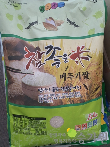 백진구 후원가족님의 후원물품(쌀 10kg)/ 장애가족행복지킴이 승가원ci 삽입