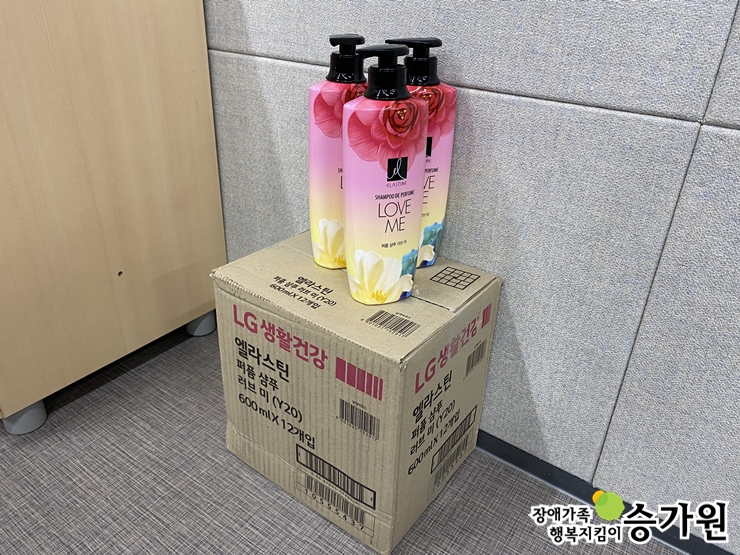 장지현 후원가족님의 후원물품(샴푸 15개),장애가족행복지킴이 승가원 ci 삽입