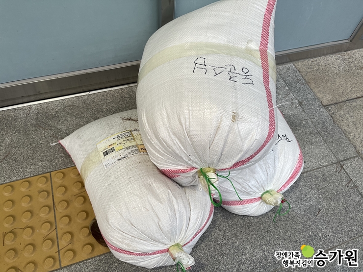 지수스님의 후원물품(쌀 80kg), 장애가족행복지킴이 승가원ci 삽입