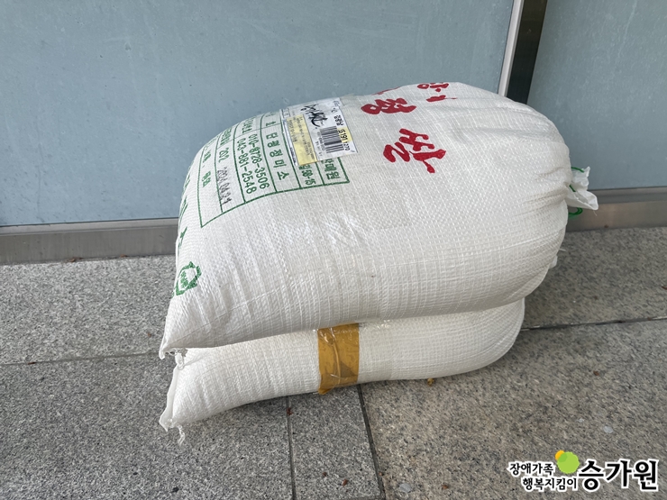 김용주 후원가족님의 후원물품(쌀20kg), 장애가족행복지킴이 승가원ci 삽입