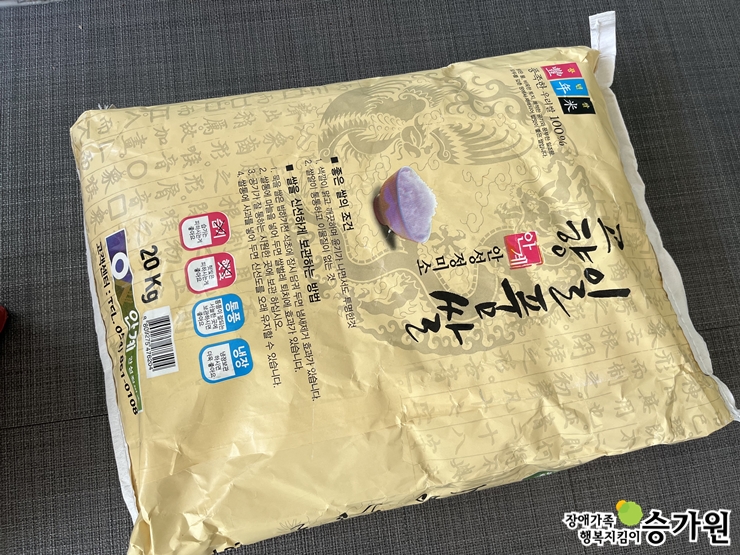 김정호 후원가족님의 후원물품(쌀20kg), 장애가족행복지킴이 승가원ci 삽입